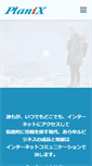 Mobile Screenshot of planix.jp